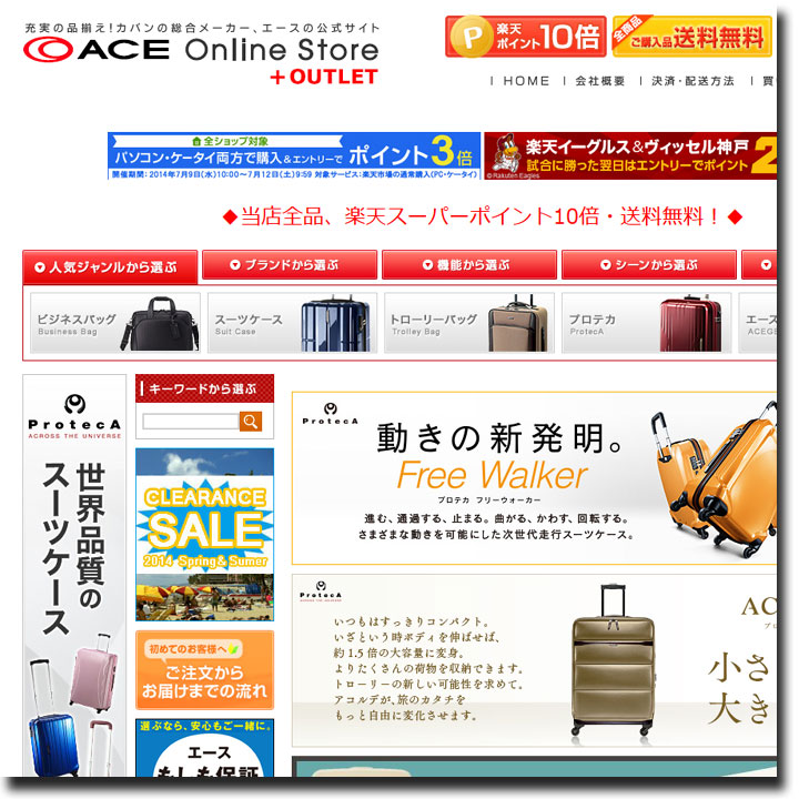 ACE Online Store +OUTLET