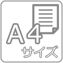 A4サイズ対応