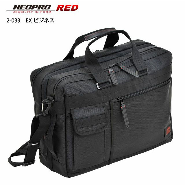 エンドー鞄／ネオプロ REDシリーズ ＥＸビジネス 2-033