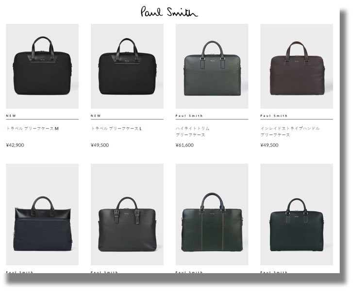 ポール スミス ビジネスバッグの決定版
