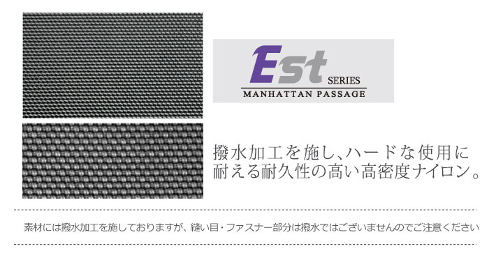 マンハッタンパッセージ エスト2シリーズ かばん素材：高密度ナイロン Super Ion