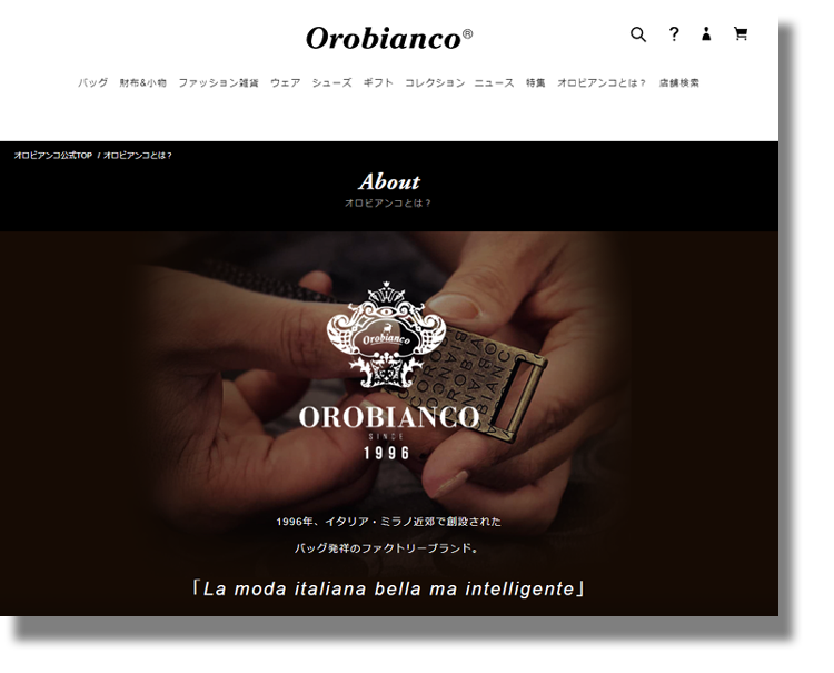 オロビアンコ公式サイト