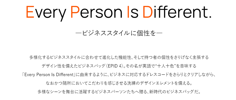 エピッド４(EPID4) Every Person Is Different