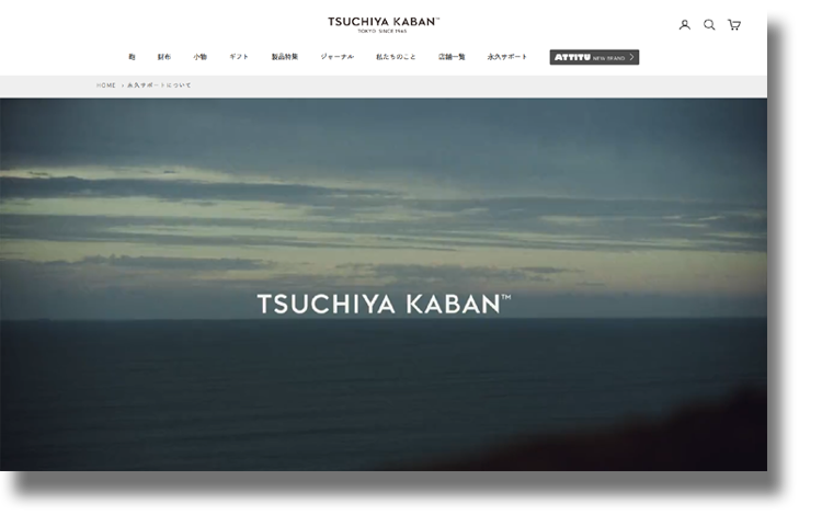 土屋鞄製造所公式サイト